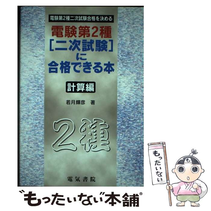 š Ÿ2󼡻˹ʤǤ ׻ /  ɧ / ŵ [ñ]ڥ᡼̵ۡںûãб