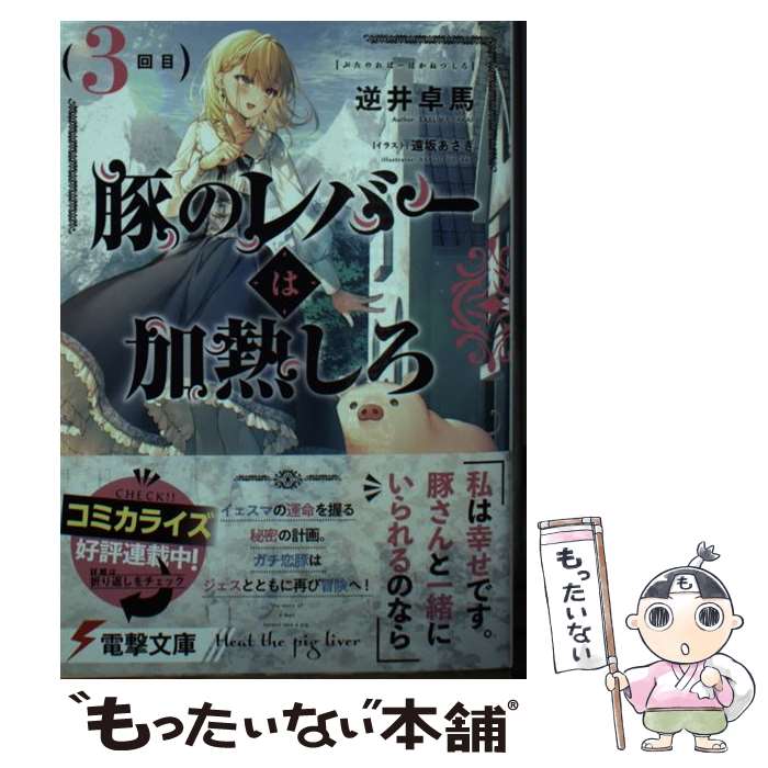 š ڤΥСϲǮ3 / հ ,   / KADOKAWA [ʸ]ڥ᡼̵ۡںûãб