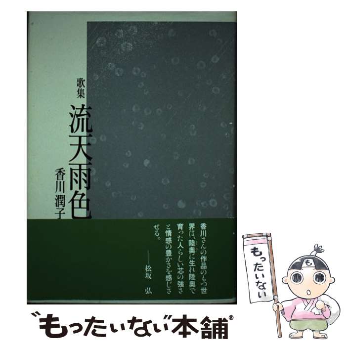 ����š� ήŷ���� / ������ / KADOKAWA [ñ����]�ڥ᡼��������̵���ۡں�û������ã�б���