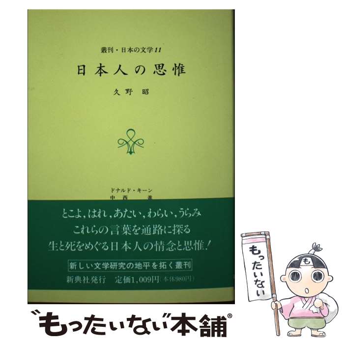 ����š� ���ܿͤλװ� �Ѵ������ܤ�ʸ��11 ��� / ���� �� / ��ŵ�� [ñ����]�ڥ᡼��������̵���ۡں�û������ã�б���