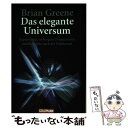 【中古】 Das elegante UniversumSuperstrings, verborgene Dimensionen und die Suche nach der Weltformel Brian Greene / Brian Greene, Hainer Kober / Goldmann TB ペーパーバック 【メール便送料無料】【あす楽対応】