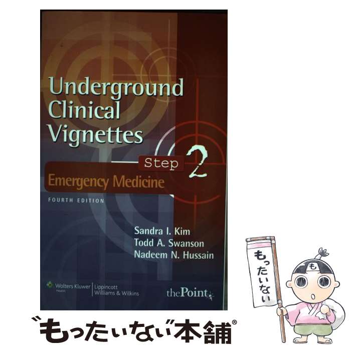 【中古】 Emergency Medicine / Sandra I. Kim, Todd A. Swanson, Hussain, Nadeem N., M....