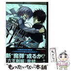 【中古】 武装少女マキャヴェリズム 12 / 神崎 かるな / KADOKAWA [コミック]【メール便送料無料】【あす楽対応】