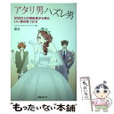 著者：樹里出版社：マガジンランドサイズ：単行本（ソフトカバー）ISBN-10：4944101848ISBN-13：9784944101849■通常24時間以内に出荷可能です。※繁忙期やセール等、ご注文数が多い日につきましては　発送まで48時間かかる場合があります。あらかじめご了承ください。 ■メール便は、1冊から送料無料です。※宅配便の場合、2,500円以上送料無料です。※あす楽ご希望の方は、宅配便をご選択下さい。※「代引き」ご希望の方は宅配便をご選択下さい。※配送番号付きのゆうパケットをご希望の場合は、追跡可能メール便（送料210円）をご選択ください。■ただいま、オリジナルカレンダーをプレゼントしております。■お急ぎの方は「もったいない本舗　お急ぎ便店」をご利用ください。最短翌日配送、手数料298円から■まとめ買いの方は「もったいない本舗　おまとめ店」がお買い得です。■中古品ではございますが、良好なコンディションです。決済は、クレジットカード、代引き等、各種決済方法がご利用可能です。■万が一品質に不備が有った場合は、返金対応。■クリーニング済み。■商品画像に「帯」が付いているものがありますが、中古品のため、実際の商品には付いていない場合がございます。■商品状態の表記につきまして・非常に良い：　　使用されてはいますが、　　非常にきれいな状態です。　　書き込みや線引きはありません。・良い：　　比較的綺麗な状態の商品です。　　ページやカバーに欠品はありません。　　文章を読むのに支障はありません。・可：　　文章が問題なく読める状態の商品です。　　マーカーやペンで書込があることがあります。　　商品の痛みがある場合があります。