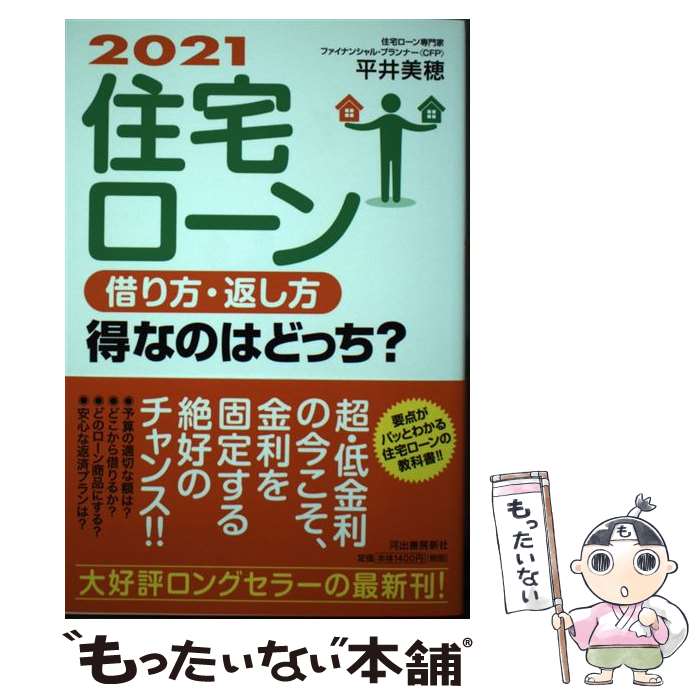 š ڤ֤ʤΤϤɤä 2021 / ʿ / Ͻн˼ [ñ]ڥ᡼̵ۡںûã...