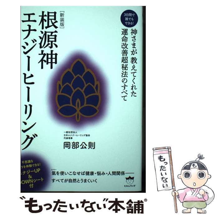 š 3֤ïǤǤ롪ʥҡ ޤƤ줿̿ĶˡΤ٤  / / [ñܡʥեȥС]ڥ᡼̵...