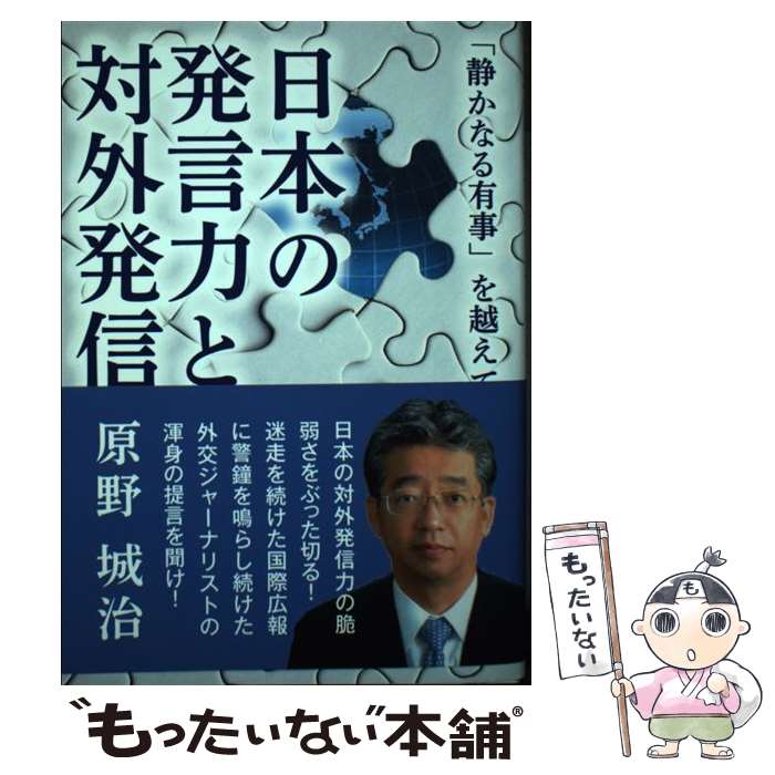 著者：原野 城治出版社：ホルス出版サイズ：単行本ISBN-10：4905516099ISBN-13：9784905516095■通常24時間以内に出荷可能です。※繁忙期やセール等、ご注文数が多い日につきましては　発送まで48時間かかる場合があります。あらかじめご了承ください。 ■メール便は、1冊から送料無料です。※宅配便の場合、2,500円以上送料無料です。※最短翌日配達ご希望の方は、宅配便をご選択下さい。※「代引き」ご希望の方は宅配便をご選択下さい。※配送番号付きのゆうパケットをご希望の場合は、追跡可能メール便（送料210円）をご選択ください。■ただいま、オリジナルカレンダーをプレゼントしております。■お急ぎの方は「もったいない本舗　お急ぎ便店」をご利用ください。最短翌日配送、手数料298円から■まとめ買いの方は「もったいない本舗　おまとめ店」がお買い得です。■中古品ではございますが、良好なコンディションです。決済は、クレジットカード、代引き等、各種決済方法がご利用可能です。■万が一品質に不備が有った場合は、返金対応。■クリーニング済み。■商品画像に「帯」が付いているものがありますが、中古品のため、実際の商品には付いていない場合がございます。■商品状態の表記につきまして・非常に良い：　　使用されてはいますが、　　非常にきれいな状態です。　　書き込みや線引きはありません。・良い：　　比較的綺麗な状態の商品です。　　ページやカバーに欠品はありません。　　文章を読むのに支障はありません。・可：　　文章が問題なく読める状態の商品です。　　マーカーやペンで書込があることがあります。　　商品の痛みがある場合があります。
