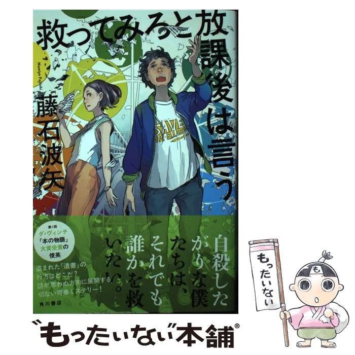 ����š� �ߤäƤߤ������ݸ�ϸ��� / ƣ�� ���� / KADOKAWA [ñ����]�ڥ᡼��������̵���ۡں�û������ã�б���