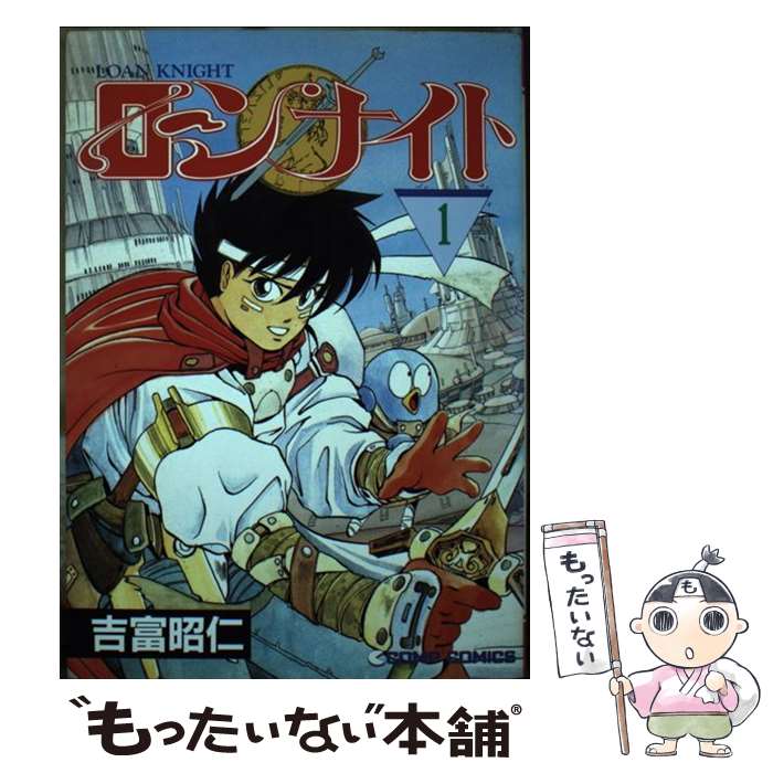 【中古】 ローンナイト 1 / 吉冨 昭仁 / KADOKAWA [単行本（ソフトカバー）]【メール便送料無料】【あす楽対応】