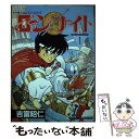 【中古】 ローンナイト 1 / 吉冨 昭仁 / KADOKAWA 単行本（ソフトカバー） 【メール便送料無料】【あす楽対応】