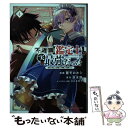 【中古】 不遇職【鑑定士】が実は最強だった 奈落で鍛えた最強の【神眼】で無双する 4 / 藤 モロホシ, ひたきゆう / 講談社 コミック 【メール便送料無料】【あす楽対応】