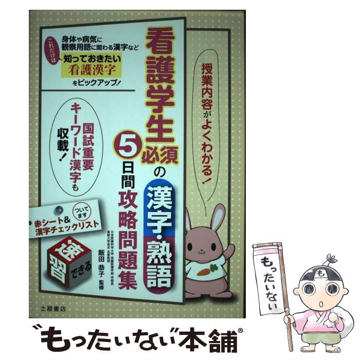 š Ǹɬܤδϸ5ֹά꽸 Ƥ褯狼롪 /   / ĤŹ [ñܡʥեȥС]ڥ᡼̵ۡںû...