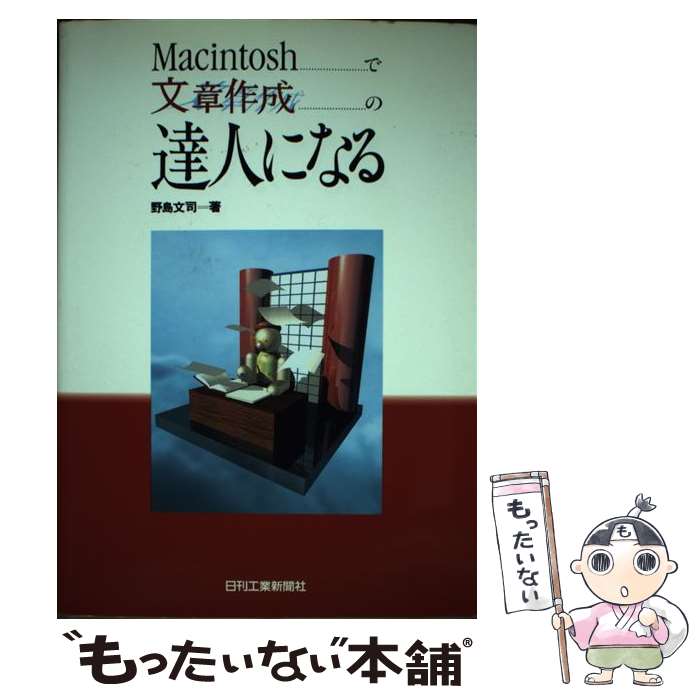著者：野島 文司出版社：日刊工業新聞社サイズ：単行本ISBN-10：4526035823ISBN-13：9784526035821■通常24時間以内に出荷可能です。※繁忙期やセール等、ご注文数が多い日につきましては　発送まで48時間かかる場合があります。あらかじめご了承ください。 ■メール便は、1冊から送料無料です。※宅配便の場合、2,500円以上送料無料です。※最短翌日配達ご希望の方は、宅配便をご選択下さい。※「代引き」ご希望の方は宅配便をご選択下さい。※配送番号付きのゆうパケットをご希望の場合は、追跡可能メール便（送料210円）をご選択ください。■ただいま、オリジナルカレンダーをプレゼントしております。■お急ぎの方は「もったいない本舗　お急ぎ便店」をご利用ください。最短翌日配送、手数料298円から■まとめ買いの方は「もったいない本舗　おまとめ店」がお買い得です。■中古品ではございますが、良好なコンディションです。決済は、クレジットカード、代引き等、各種決済方法がご利用可能です。■万が一品質に不備が有った場合は、返金対応。■クリーニング済み。■商品画像に「帯」が付いているものがありますが、中古品のため、実際の商品には付いていない場合がございます。■商品状態の表記につきまして・非常に良い：　　使用されてはいますが、　　非常にきれいな状態です。　　書き込みや線引きはありません。・良い：　　比較的綺麗な状態の商品です。　　ページやカバーに欠品はありません。　　文章を読むのに支障はありません。・可：　　文章が問題なく読める状態の商品です。　　マーカーやペンで書込があることがあります。　　商品の痛みがある場合があります。