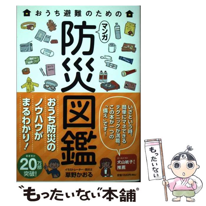 ����š� ����������Τ���Υޥ��ɺҿ޴� / ������� / ��Ļ���� [ñ���ܡʥ��եȥ��С���]�ڥ᡼��������̵���ۡں�û������ã�б���