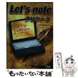 【中古】 Let’s　noteナビゲータ / FPANAPC / ソフトバンククリエイティブ [単行本]【メール便送料無料】【あす楽対応】