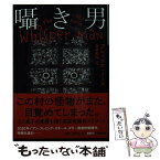 【中古】 囁き男 / アレックス・ ノース, 菅原美保 / 小学館 [文庫]【メール便送料無料】【あす楽対応】