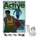 楽天もったいない本舗　楽天市場店【中古】 アクティブスポーツ総合版 2020 / 大修館書店編集部 / 大修館書店 [単行本]【メール便送料無料】【あす楽対応】