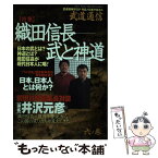 【中古】 武道通信 / 杉山頴男事務所 / 杉山頴男事務所 [ペーパーバック]【メール便送料無料】【あす楽対応】