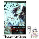 【中古】 ギルティ 鳴かぬ蛍が身を焦がす 10 / 丘上 あい / 講談社 コミック 【メール便送料無料】【あす楽対応】