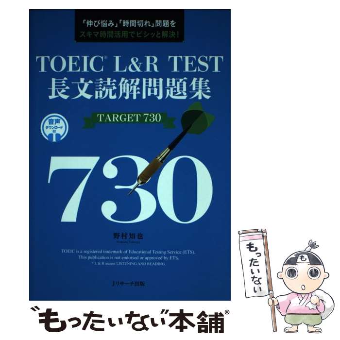 š TOEICLRTESTĹʸɲ꽸TARGET730 / ¼  / Jꥵ [ñܡʥեȥС]ڥ᡼̵ۡںûãб
