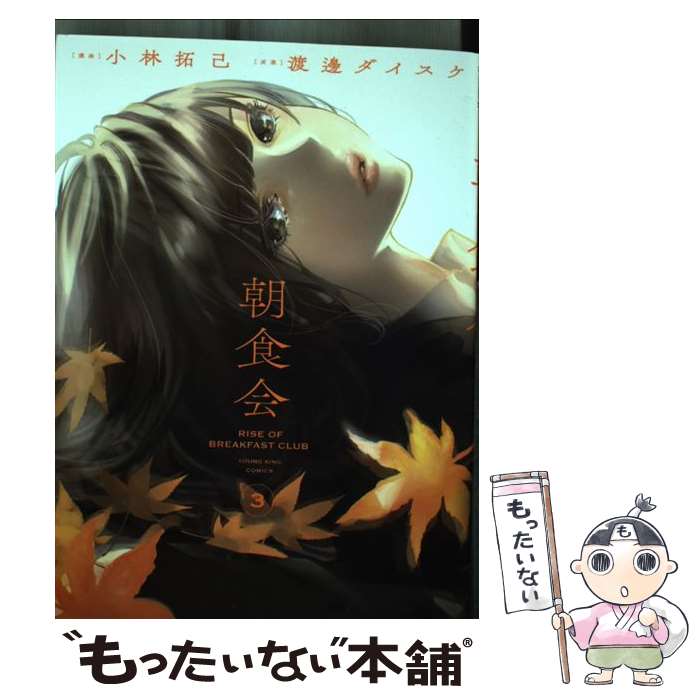 äʤޡŷԾŹ㤨֡š ī RISEOFBREAKFASTCLUB 3 /  ,   / ǯ [ߥå]ڥ᡼̵ۡںûãбۡפβǤʤ374ߤˤʤޤ