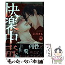 著者：上川きち出版社：大都社サイズ：コミックISBN-10：486495481XISBN-13：9784864954815■こちらの商品もオススメです ● 僕だって君がいなけりゃたぶん。 / 蔓沢 つた子 / 竹書房 [コミック] ● ラブクライシス / 上川 きち / 幻冬舎コミックス [コミック] ● 快楽刑 / 西野花, 兼守美行 / KADOKAWA/アスキー・メディアワークス [文庫] ● 赤と黒の衝動 / 春原 いずみ, 夏乃 あゆみ / 徳間書店 [文庫] ● イミテーションラブ / 上川 きち / 幻冬舎コミックス [コミック] ● 獣シグナル / 上川 きち / KADOKAWA [コミック] ● 潜入オメガバース！ アルファ捜査官はオメガに惑う / 三交社 [文庫] ● 発情獣の躾け方 / 上川きち / 幻冬舎コミックス [コミック] ● キスは番にひざまずく / エヌオカヨチ / オーバーラップ [単行本] ● その愛は過剰に異常 / 上川 きち / 幻冬舎コミックス [コミック] ● 野獣貴公子と服従契約〈奪われた初恋〉 / まろ / ぶんか社 [コミック] ● 夢みさしゃんせ 笠井あゆみ耽美画集 / 笠井 あゆみ / 勁文社 [大型本] ● ケダモノ×2と禁断シェアハウス / キグナス テルコ / ぶんか社 [コミック] ● 翡翠 / 英田サキ, 犬飼のの, 杉原理生 / 徳間書店 [単行本] ● こじらせΩの2度目の恋 / 上川きち / 幻冬舎コミックス [コミック] ■通常24時間以内に出荷可能です。※繁忙期やセール等、ご注文数が多い日につきましては　発送まで48時間かかる場合があります。あらかじめご了承ください。 ■メール便は、1冊から送料無料です。※宅配便の場合、2,500円以上送料無料です。※あす楽ご希望の方は、宅配便をご選択下さい。※「代引き」ご希望の方は宅配便をご選択下さい。※配送番号付きのゆうパケットをご希望の場合は、追跡可能メール便（送料210円）をご選択ください。■ただいま、オリジナルカレンダーをプレゼントしております。■お急ぎの方は「もったいない本舗　お急ぎ便店」をご利用ください。最短翌日配送、手数料298円から■まとめ買いの方は「もったいない本舗　おまとめ店」がお買い得です。■中古品ではございますが、良好なコンディションです。決済は、クレジットカード、代引き等、各種決済方法がご利用可能です。■万が一品質に不備が有った場合は、返金対応。■クリーニング済み。■商品画像に「帯」が付いているものがありますが、中古品のため、実際の商品には付いていない場合がございます。■商品状態の表記につきまして・非常に良い：　　使用されてはいますが、　　非常にきれいな状態です。　　書き込みや線引きはありません。・良い：　　比較的綺麗な状態の商品です。　　ページやカバーに欠品はありません。　　文章を読むのに支障はありません。・可：　　文章が問題なく読める状態の商品です。　　マーカーやペンで書込があることがあります。　　商品の痛みがある場合があります。