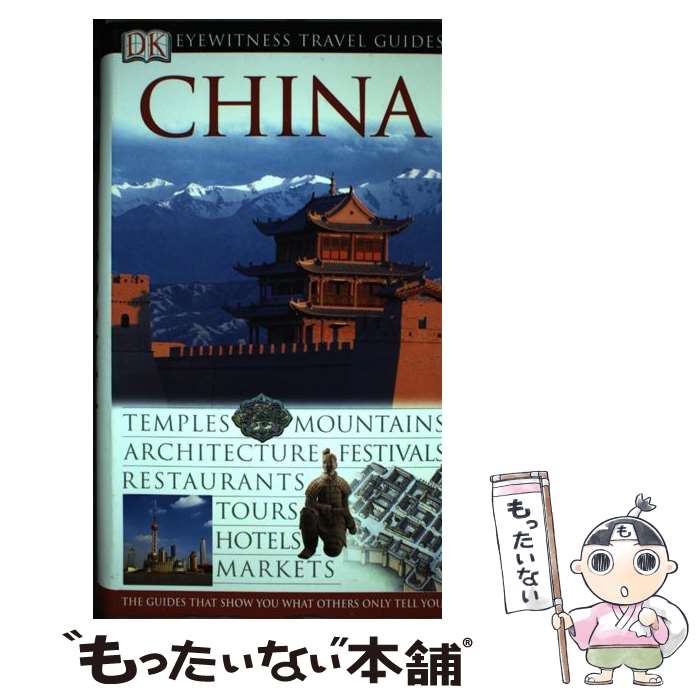 š China / Andrew Stone / DK Eyewitness Travel [ڡѡХå]ڥ᡼̵ۡںûãб
