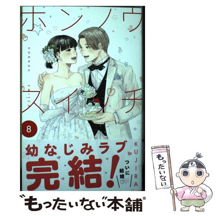 ����š� �ۥ�Υ������å� 8 / KUJIRA / ���̼� [���ߥå�]�ڥ᡼��������̵���ۡں�û������ã�б���