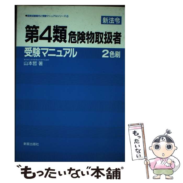 š 4ʪ谷Լޥ˥奢  /  ů / Ǽ [ñ]ڥ᡼̵ۡںûãб