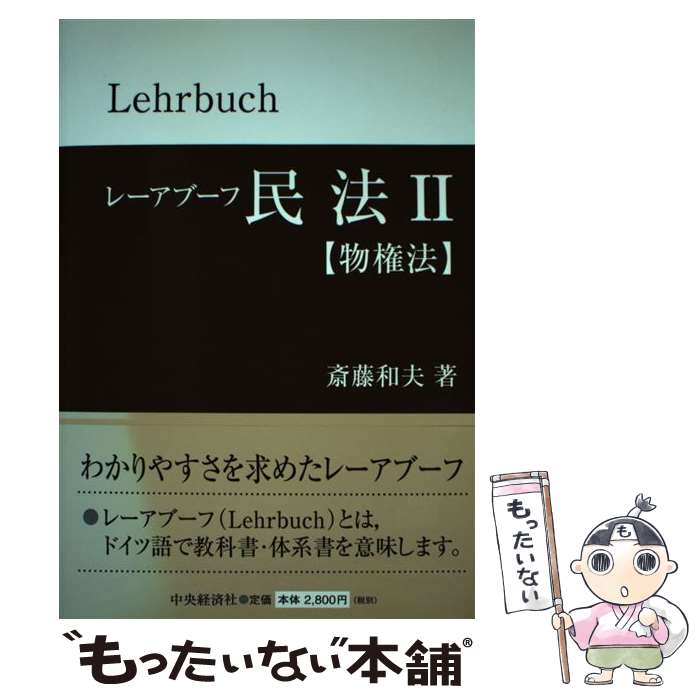����š� �졼���֡���̱ˡ��2�� / ��ƣ ���� / ����кѥ��롼�ץѥ֥�å��� [ñ����]�ڥ᡼��������̵���ۡں�û������ã�б���