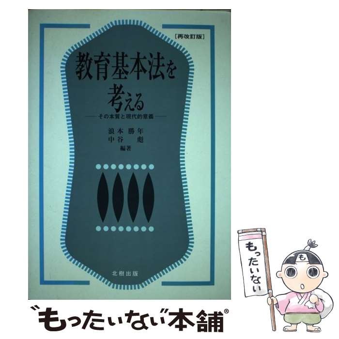 äʤޡŷԾŹ㤨֡š ˡͤ ܼȸŪյ Ʋ / ë ɷ, ϲ ǯ / ̼ [ñ]ڥ᡼̵ۡںûãбۡפβǤʤ1,846ߤˤʤޤ