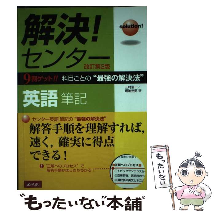 ����š� ��衪���󥿡� �Ѹ�ɮ�� ������2�� ��¼���� ,���Ӹ��� / Z����� / Z����� [ñ���ܡʥ��եȥ��С���]�ڥ᡼��������̵���ۡں�û������ã��...