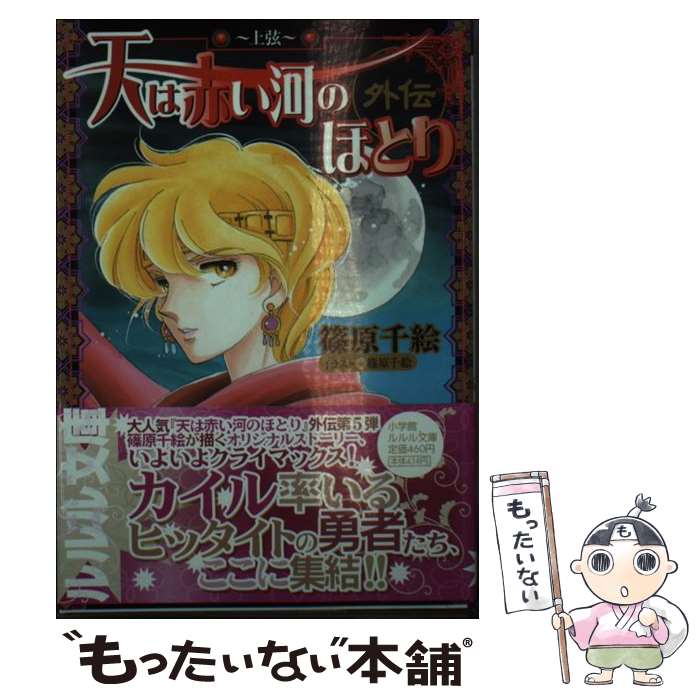 ����š� ŷ���֤��ϤΤۤȤ곰�� �帹 / �ĸ� �鳨 / ���ش� [ʸ��]�ڥ᡼��������̵���ۡں�û������ã�б���