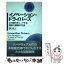 【中古】 イノベーション・ドライバーズ IoT時代をリードする競争力構築の方法 / 氏家 豊 / 白桃書房 [単行本]【メール便送料無料】【あす楽対応】