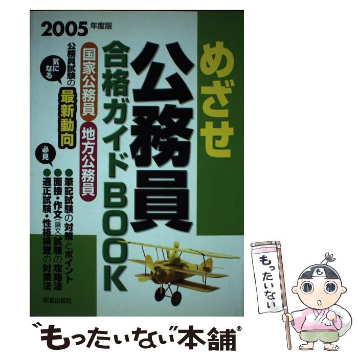 š ᤶ̳ʥbook ȸ̳̳ 2005ǯǡ /  / Ǽ [ñ]ڥ᡼̵ۡںû...