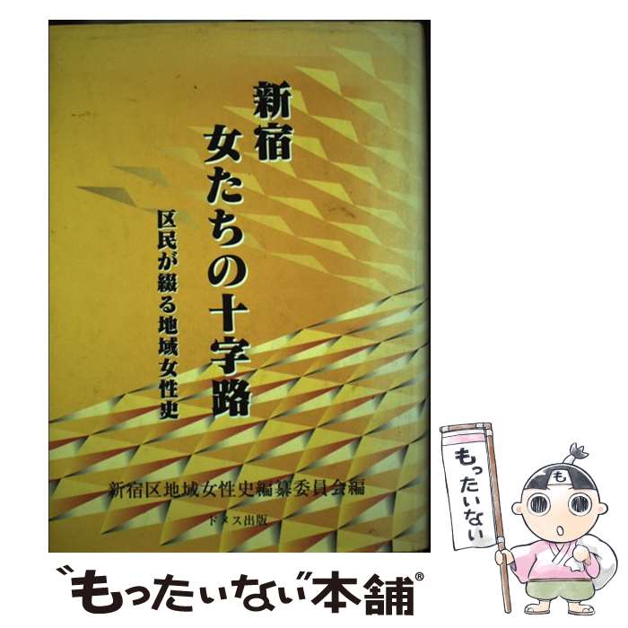 ����š� ���ɽ������ν���ϩ / ���ɶ��ϰ�������Ի��Ѱ���, ���ɶ� / �ɥ᥹���� [ñ����]�ڥ᡼��������̵���ۡں�û������ã�б���