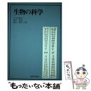 著者：八木沼 健夫出版社：法律文化社サイズ：単行本ISBN-10：4589017369ISBN-13：9784589017369■通常24時間以内に出荷可能です。※繁忙期やセール等、ご注文数が多い日につきましては　発送まで48時間かかる場合があります。あらかじめご了承ください。 ■メール便は、1冊から送料無料です。※宅配便の場合、2,500円以上送料無料です。※あす楽ご希望の方は、宅配便をご選択下さい。※「代引き」ご希望の方は宅配便をご選択下さい。※配送番号付きのゆうパケットをご希望の場合は、追跡可能メール便（送料210円）をご選択ください。■ただいま、オリジナルカレンダーをプレゼントしております。■お急ぎの方は「もったいない本舗　お急ぎ便店」をご利用ください。最短翌日配送、手数料298円から■まとめ買いの方は「もったいない本舗　おまとめ店」がお買い得です。■中古品ではございますが、良好なコンディションです。決済は、クレジットカード、代引き等、各種決済方法がご利用可能です。■万が一品質に不備が有った場合は、返金対応。■クリーニング済み。■商品画像に「帯」が付いているものがありますが、中古品のため、実際の商品には付いていない場合がございます。■商品状態の表記につきまして・非常に良い：　　使用されてはいますが、　　非常にきれいな状態です。　　書き込みや線引きはありません。・良い：　　比較的綺麗な状態の商品です。　　ページやカバーに欠品はありません。　　文章を読むのに支障はありません。・可：　　文章が問題なく読める状態の商品です。　　マーカーやペンで書込があることがあります。　　商品の痛みがある場合があります。