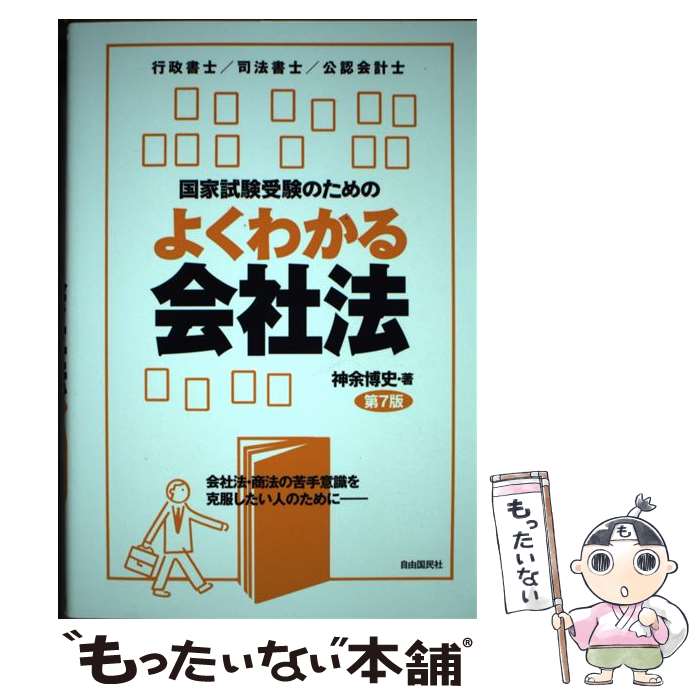 ����š� ��Ȼ�����Τ���Τ褯�狼����ˡ����7�� / ��; ��� / ��ͳ��̱�� [ñ����]�ڥ᡼��������̵���ۡں�û������ã�б���