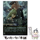 【中古】 AMNESIA 彷徨うジョーカー 〔限定版〕 / 狩田 眞夜, 花邑 まい, オトメイト/TVアニメ「AMNESIA」製作委員会 / フロンティア [...