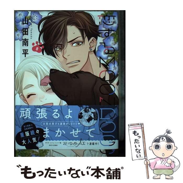 ����š� ������MOON DOG 8/ ������ʿ / ���� ��ʿ / ������ [���ߥå�]�ڥ᡼��������̵���ۡں�û������ã�б���