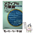 著者：塩路 忠彦出版社：神戸新聞出版センターサイズ：単行本ISBN-10：4343001911ISBN-13：9784343001917■通常24時間以内に出荷可能です。※繁忙期やセール等、ご注文数が多い日につきましては　発送まで48時間かかる場合があります。あらかじめご了承ください。 ■メール便は、1冊から送料無料です。※宅配便の場合、2,500円以上送料無料です。※あす楽ご希望の方は、宅配便をご選択下さい。※「代引き」ご希望の方は宅配便をご選択下さい。※配送番号付きのゆうパケットをご希望の場合は、追跡可能メール便（送料210円）をご選択ください。■ただいま、オリジナルカレンダーをプレゼントしております。■お急ぎの方は「もったいない本舗　お急ぎ便店」をご利用ください。最短翌日配送、手数料298円から■まとめ買いの方は「もったいない本舗　おまとめ店」がお買い得です。■中古品ではございますが、良好なコンディションです。決済は、クレジットカード、代引き等、各種決済方法がご利用可能です。■万が一品質に不備が有った場合は、返金対応。■クリーニング済み。■商品画像に「帯」が付いているものがありますが、中古品のため、実際の商品には付いていない場合がございます。■商品状態の表記につきまして・非常に良い：　　使用されてはいますが、　　非常にきれいな状態です。　　書き込みや線引きはありません。・良い：　　比較的綺麗な状態の商品です。　　ページやカバーに欠品はありません。　　文章を読むのに支障はありません。・可：　　文章が問題なく読める状態の商品です。　　マーカーやペンで書込があることがあります。　　商品の痛みがある場合があります。