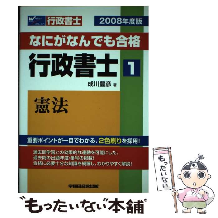 š ʤˤʤǤʹ 2008ǯǡ1 /  ˭ɧ / ķбĽ [ñ]ڥ᡼̵ۡںûãб