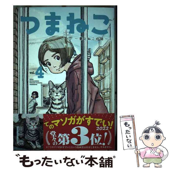 š Ĥޤͤ ʤȤͤ vol4 /   / ̼ [ߥå]ڥ᡼̵ۡںûãб