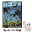 【中古】 ハコヅメ～交番女子の逆襲～ 19 / 泰 三子 / 講談社 [コミック]【メール便送料無料】【あす楽対応】