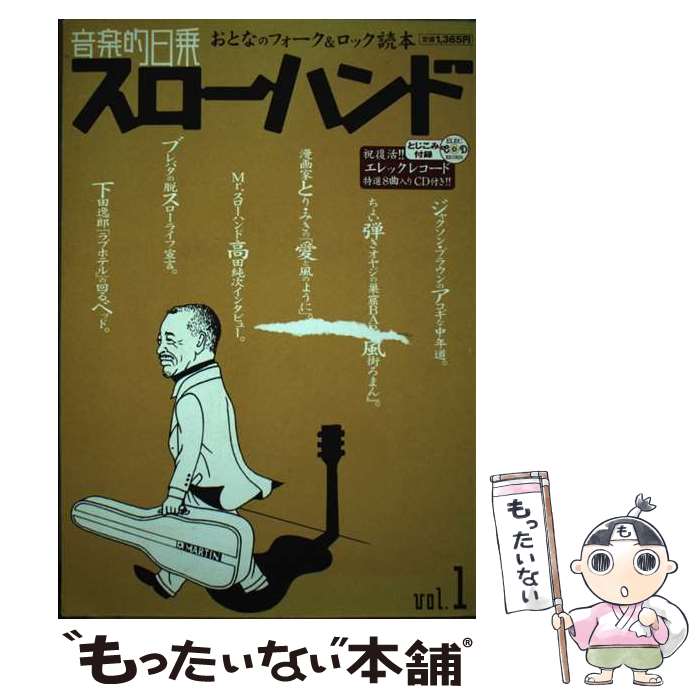 ����š� ����Ū���襹�����ϥ�ɡ�vol��1�� / ��ͳ��̱�� / ��ͳ��̱�� [ñ����]�ڥ᡼��������̵���ۡں�û������ã�б���