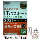 著者：城田 比佐子出版社：翔泳社サイズ：単行本（ソフトカバー）ISBN-10：4798168688ISBN-13：9784798168685■通常24時間以内に出荷可能です。※繁忙期やセール等、ご注文数が多い日につきましては　発送まで48時間かかる場合があります。あらかじめご了承ください。 ■メール便は、1冊から送料無料です。※宅配便の場合、2,500円以上送料無料です。※あす楽ご希望の方は、宅配便をご選択下さい。※「代引き」ご希望の方は宅配便をご選択下さい。※配送番号付きのゆうパケットをご希望の場合は、追跡可能メール便（送料210円）をご選択ください。■ただいま、オリジナルカレンダーをプレゼントしております。■お急ぎの方は「もったいない本舗　お急ぎ便店」をご利用ください。最短翌日配送、手数料298円から■まとめ買いの方は「もったいない本舗　おまとめ店」がお買い得です。■中古品ではございますが、良好なコンディションです。決済は、クレジットカード、代引き等、各種決済方法がご利用可能です。■万が一品質に不備が有った場合は、返金対応。■クリーニング済み。■商品画像に「帯」が付いているものがありますが、中古品のため、実際の商品には付いていない場合がございます。■商品状態の表記につきまして・非常に良い：　　使用されてはいますが、　　非常にきれいな状態です。　　書き込みや線引きはありません。・良い：　　比較的綺麗な状態の商品です。　　ページやカバーに欠品はありません。　　文章を読むのに支障はありません。・可：　　文章が問題なく読める状態の商品です。　　マーカーやペンで書込があることがあります。　　商品の痛みがある場合があります。