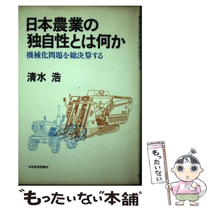 ����š� �������Ȥ��ȼ����Ȥϲ��� / ���� �� / ���ܷк�ɾ���� [ñ����]�ڥ᡼��������̵���ۡں�û������ã�б���