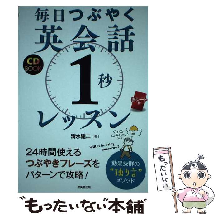 ����š� �����Ĥ֤䤯�Ѳ��� 1�� ��å��� CD BOOK / ���� ���� / ����Ʋ���� [ñ����]�ڥ᡼��������̵���ۡں�û������ã�б���