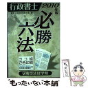 著者：東京法経学院講師室出版社：東京法経学院出版サイズ：単行本ISBN-10：480896726XISBN-13：9784808967260■通常24時間以内に出荷可能です。※繁忙期やセール等、ご注文数が多い日につきましては　発送まで48時間かかる場合があります。あらかじめご了承ください。 ■メール便は、1冊から送料無料です。※宅配便の場合、2,500円以上送料無料です。※あす楽ご希望の方は、宅配便をご選択下さい。※「代引き」ご希望の方は宅配便をご選択下さい。※配送番号付きのゆうパケットをご希望の場合は、追跡可能メール便（送料210円）をご選択ください。■ただいま、オリジナルカレンダーをプレゼントしております。■お急ぎの方は「もったいない本舗　お急ぎ便店」をご利用ください。最短翌日配送、手数料298円から■まとめ買いの方は「もったいない本舗　おまとめ店」がお買い得です。■中古品ではございますが、良好なコンディションです。決済は、クレジットカード、代引き等、各種決済方法がご利用可能です。■万が一品質に不備が有った場合は、返金対応。■クリーニング済み。■商品画像に「帯」が付いているものがありますが、中古品のため、実際の商品には付いていない場合がございます。■商品状態の表記につきまして・非常に良い：　　使用されてはいますが、　　非常にきれいな状態です。　　書き込みや線引きはありません。・良い：　　比較的綺麗な状態の商品です。　　ページやカバーに欠品はありません。　　文章を読むのに支障はありません。・可：　　文章が問題なく読める状態の商品です。　　マーカーやペンで書込があることがあります。　　商品の痛みがある場合があります。