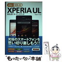  XPERIA　UL　SOL22オーナーズブック 究極のスマートフォンを思い切り楽しもう！！　au / Studioノマド / 秀和システ 